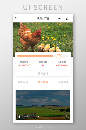 商城APP众筹详情视频UI移动界面