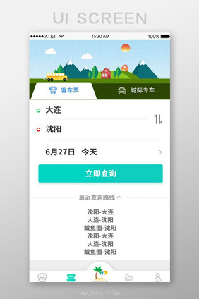 客运售票app页面