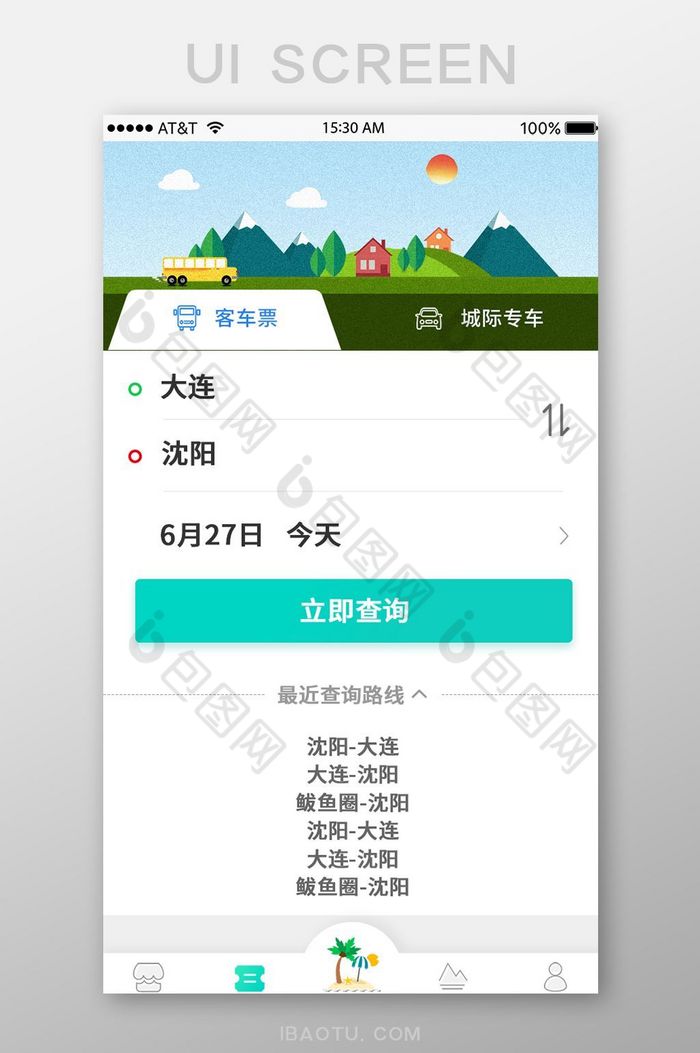 客运售票app页面图片图片