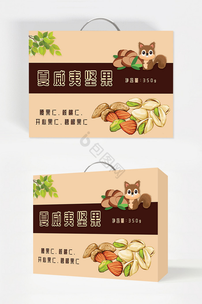 夏威夷坚果小松鼠坚果礼盒包装硬盒包装图片