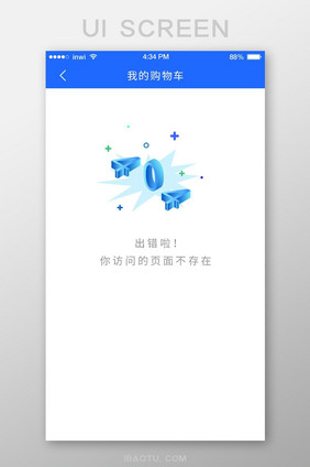 蓝色2.5D插画404缺省页UI移动界面