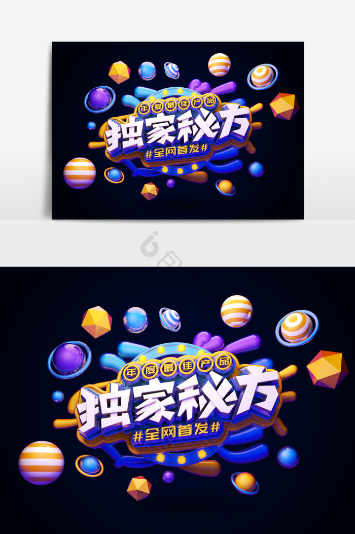 独家图片-独家素材免费下载-包图网