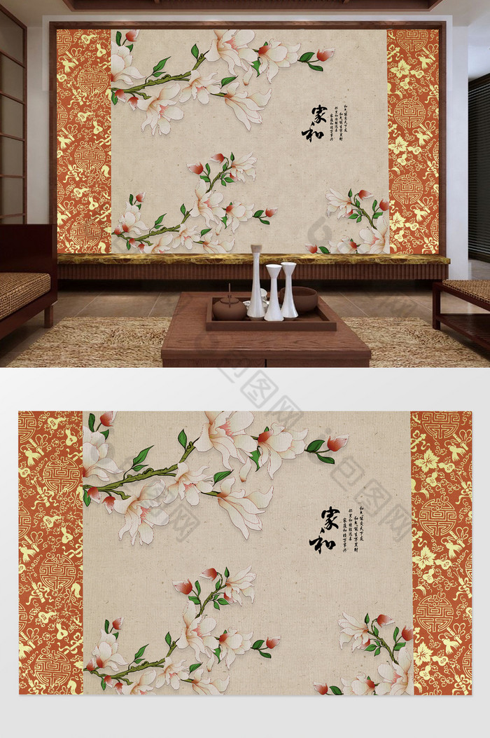 新中式背景玉兰花家和背景墙图片图片