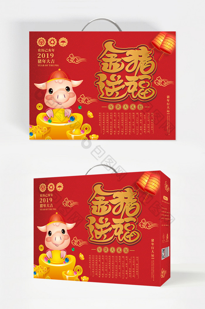 喜庆中国风猪年年货礼盒