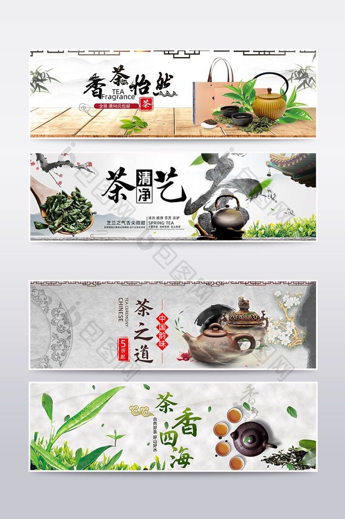 茶叶茶道茶壶促销海报banner