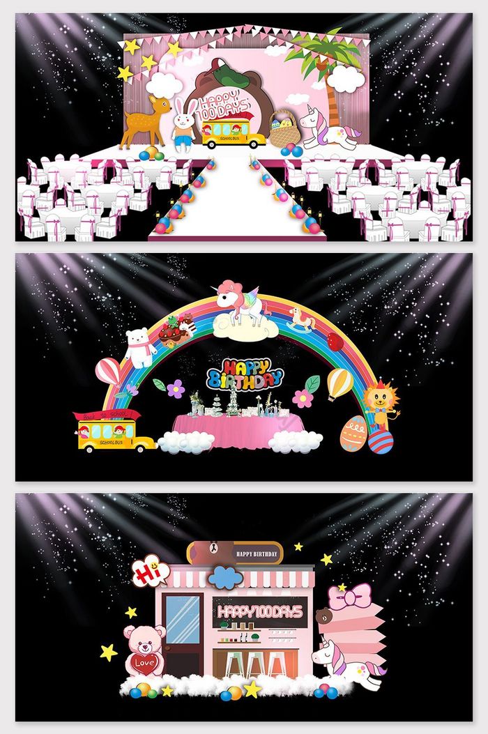 粉色卡通宝宝生日效果图图片