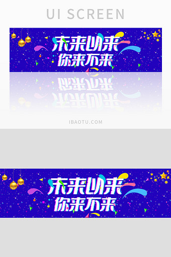 蓝色抖音风格扁平banner界面设计图片