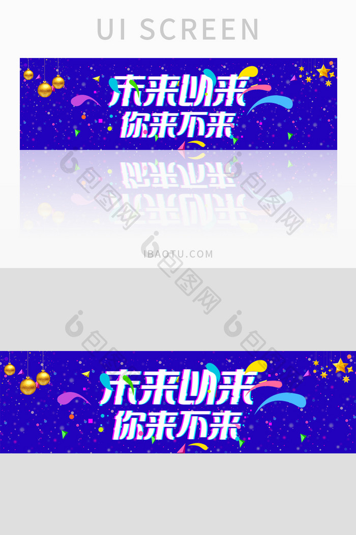 蓝色抖音风格扁平banner界面设计