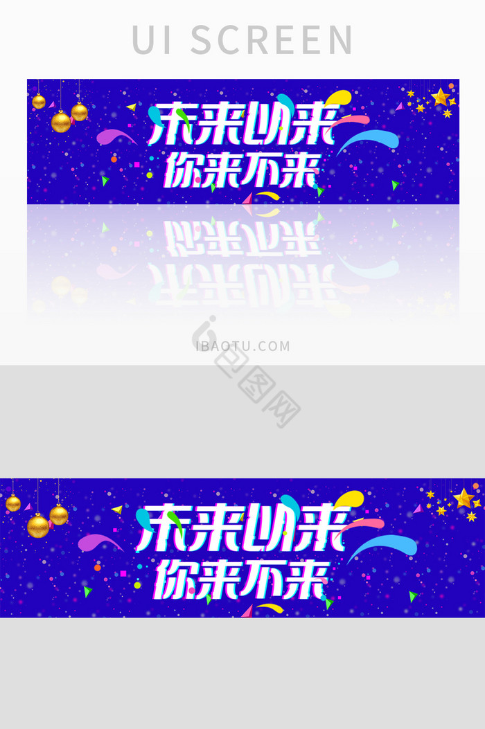 蓝色抖音风格扁平banner界面设计图片