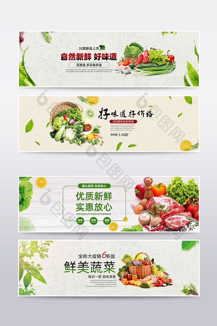 绿色新鲜蔬菜电商海报banner模板设计