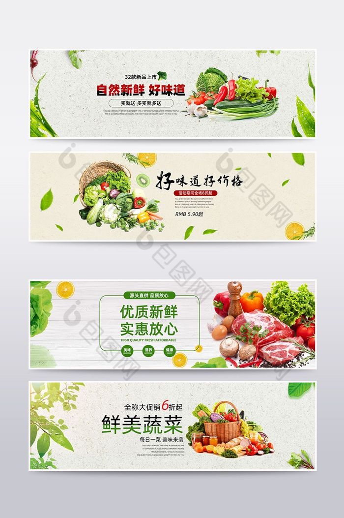 新鲜蔬菜电商海报banner模板图片图片