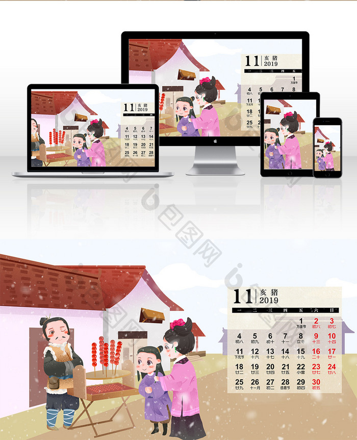 中国风猪年春节日历十一月份手绘插画