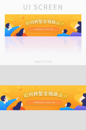 网页橙色简约区块链相关banner