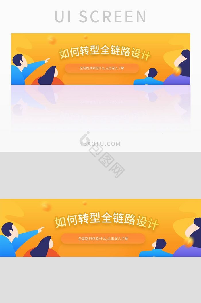 网页橙色简约区块链相关banner图片