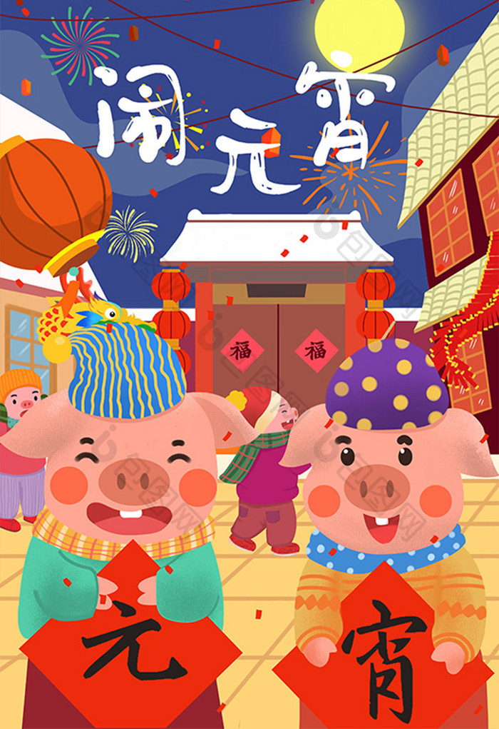 元宵节小猪闹元宵庆祝新年卡通插画