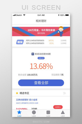 金融理财手机appUI移动界面设计