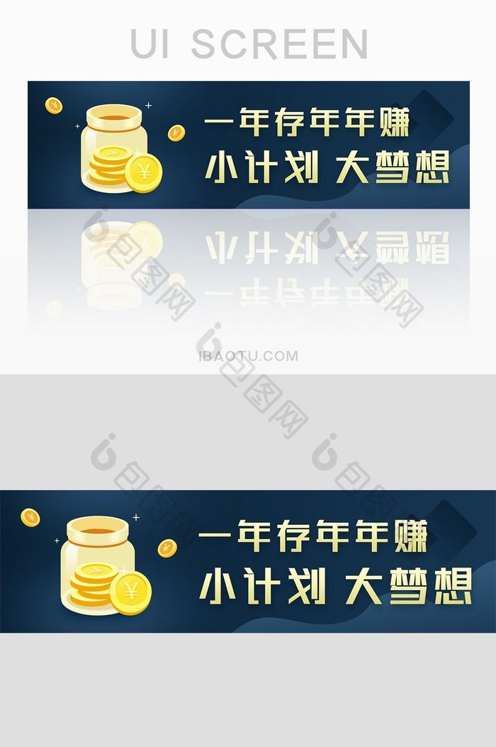 渐变计划存款理财banner