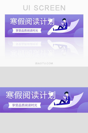 渐变寒假阅读计划banner