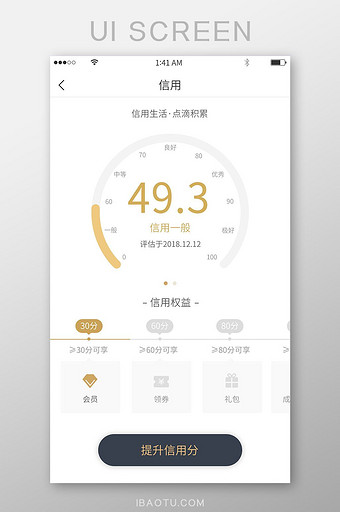 金色简洁圆环表盘信用累计展示页面图片