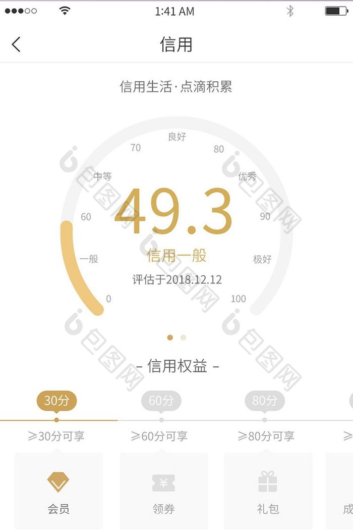 金色简洁圆环表盘信用累计展示页面
