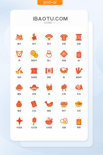 喜庆大气春节节日UI矢量图标图片