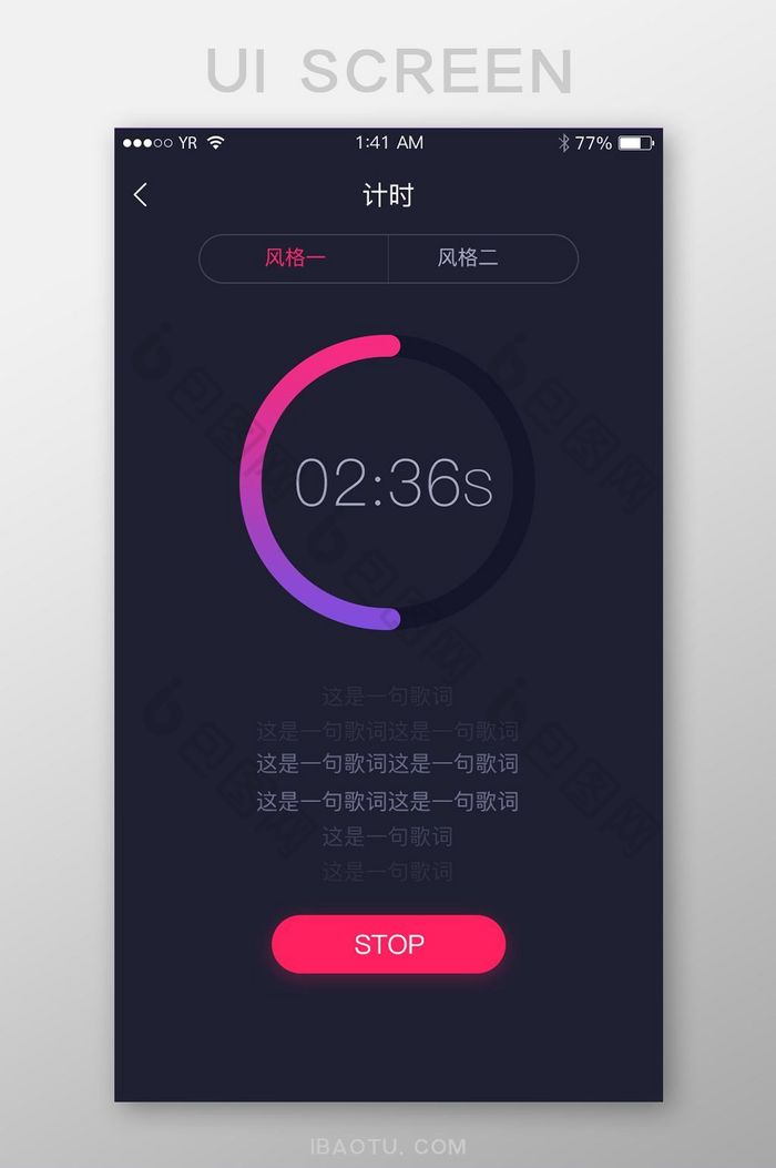 深蓝环形渐变计时器与音乐播放器界面图片图片
