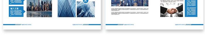 蓝色科技感企业画册设计