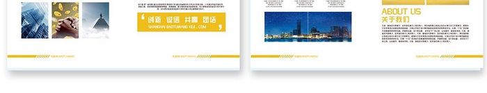 黄色创意大气企业画册设计