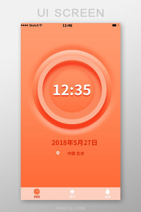 闹钟时间设置天气工具软件红色渐变华丽