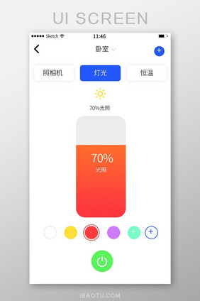 智能家居卧室灯光颜色亮度调节简洁