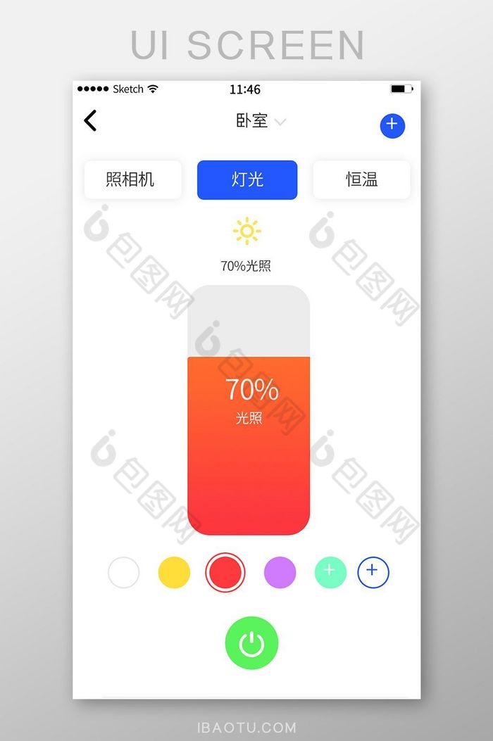 智能家居卧室灯光颜色亮度调节简洁图片图片