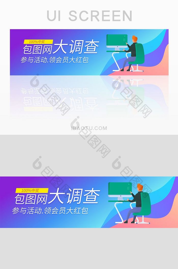 紫色蓝色渐变插画banner界面设计