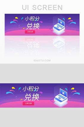 紫色渐变积分兑换banner界面设计