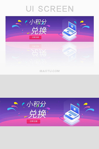 紫色渐变积分兑换banner界面设计图片