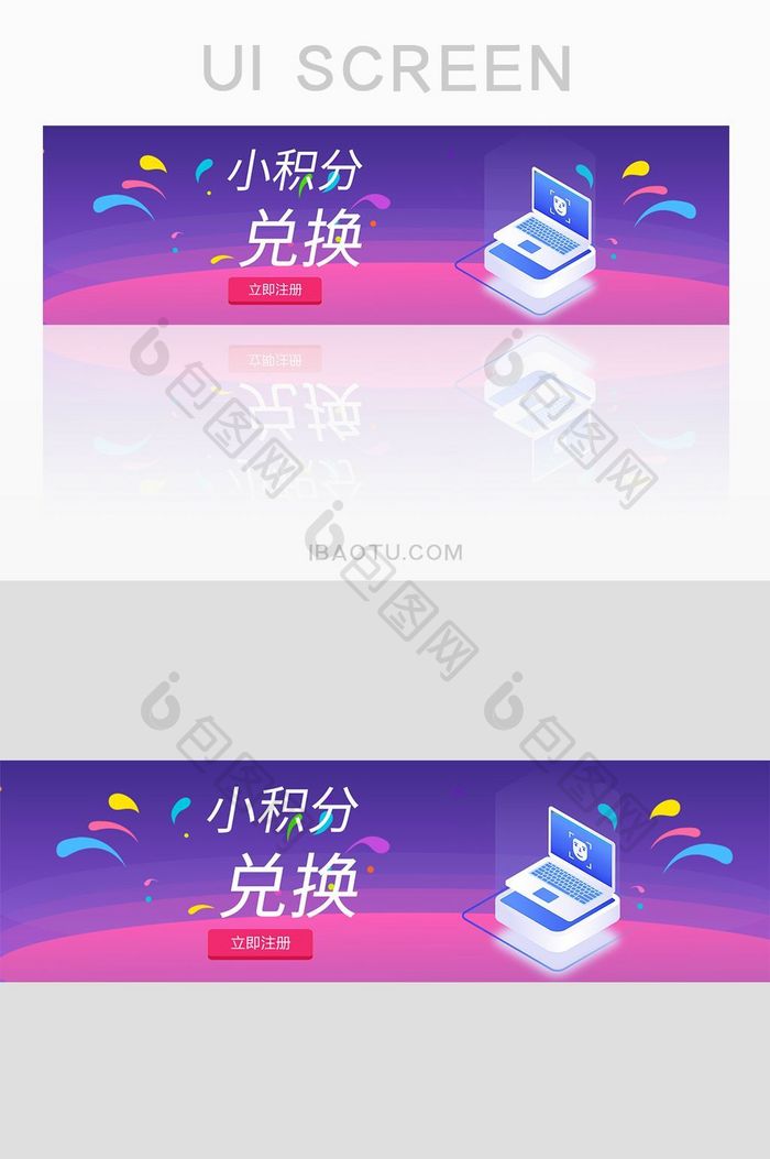 紫色渐变积分兑换banner界面设计