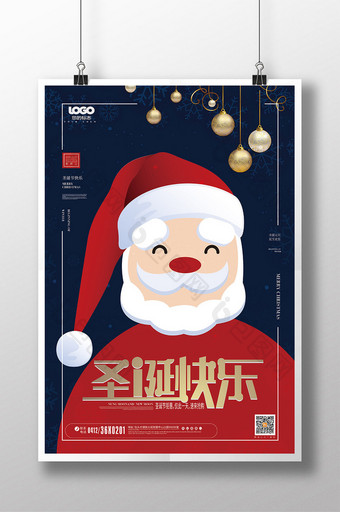 大气圣诞快乐节日促销海报设计模板图片
