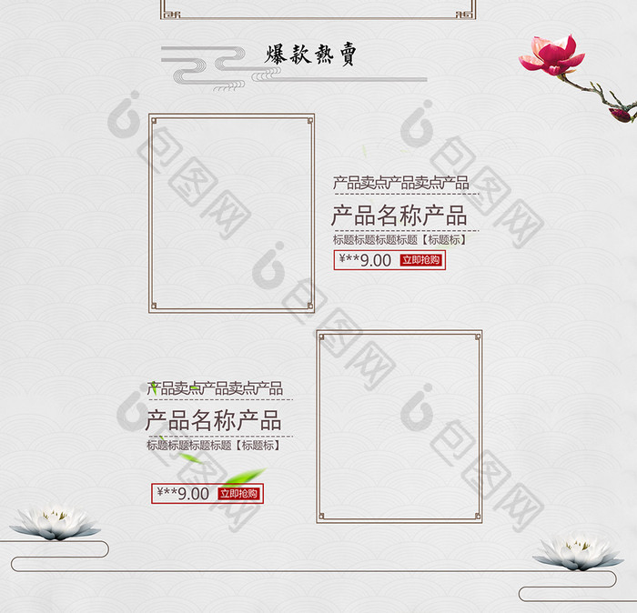 中国风茶叶茶道banner海报
