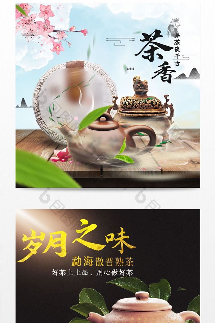 中国风茶叶茶道主图设计模板