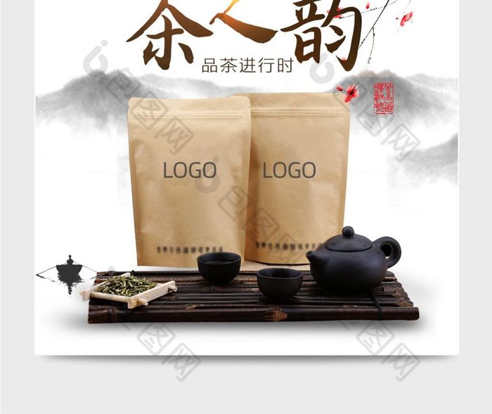 中国风茶叶茶道主图设计模板