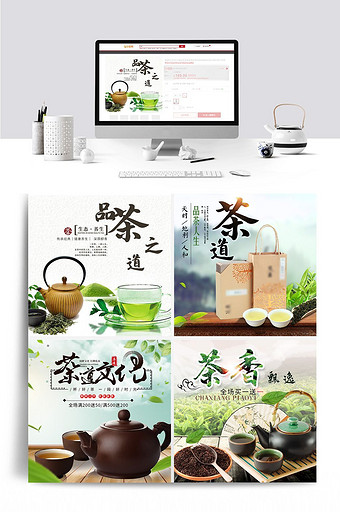 中国风茶叶饮品茶壶主图设计图片