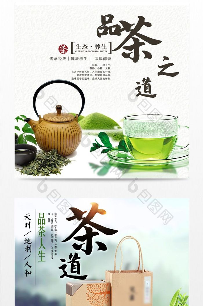 中国风茶叶饮品茶壶主图设计