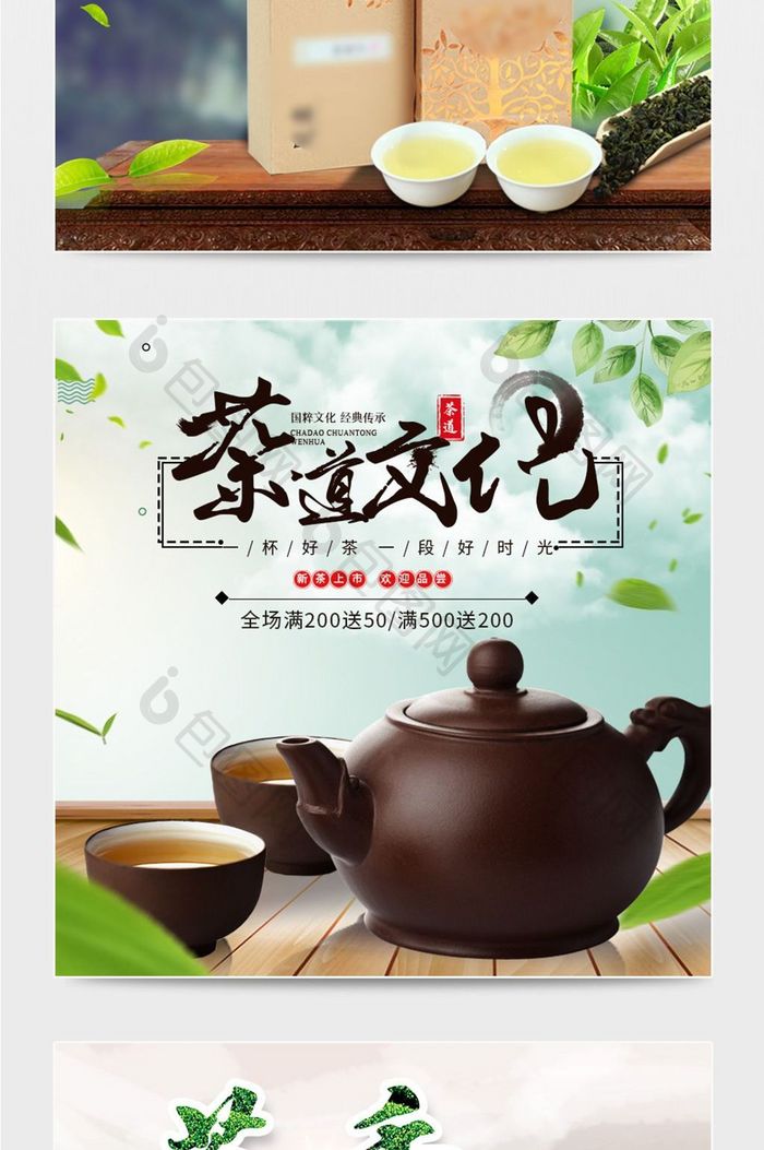 中国风茶叶饮品茶壶主图设计