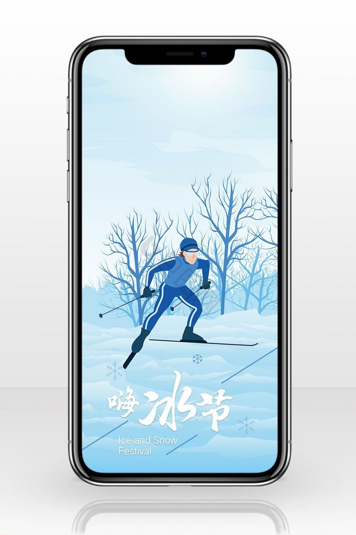 白蓝色卡通手绘运动滑雪雪山冰雪节手机配图图片