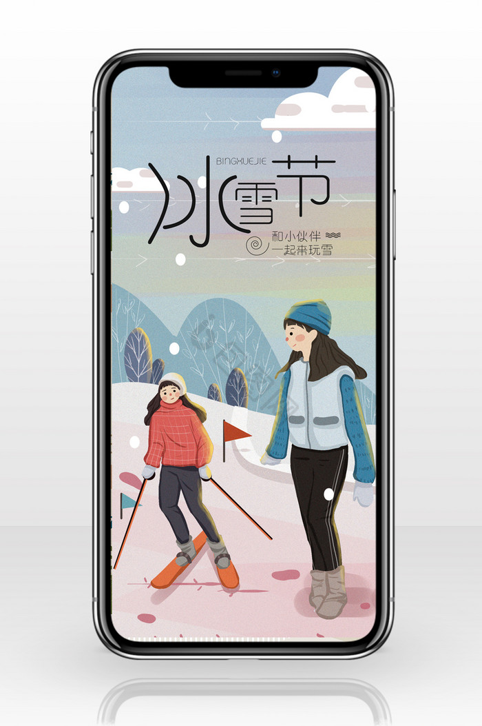 卡通漫画手绘姐妹闺蜜滑雪运动冰雪节配图图片