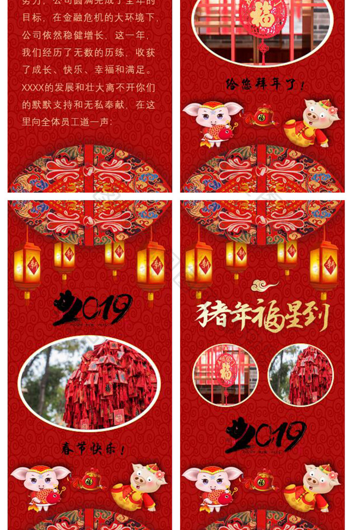 红色中国风2019新年竖版PPT模板