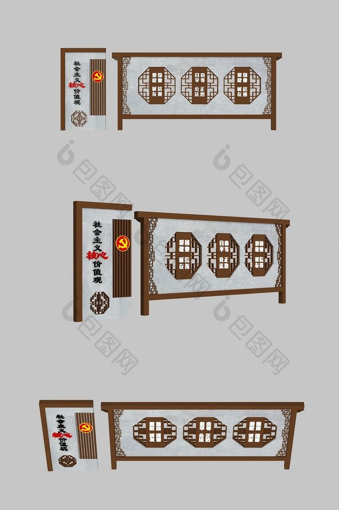 户外党建文化栏雕塑3d模型