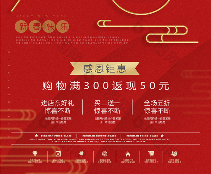 红金喜气洋洋新式中国风新年创意海报模板