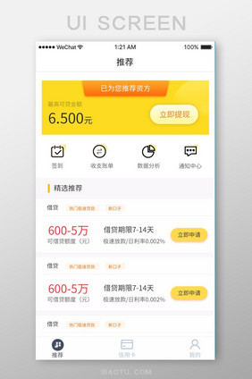 金色商务金融app产品首页ui移动界面