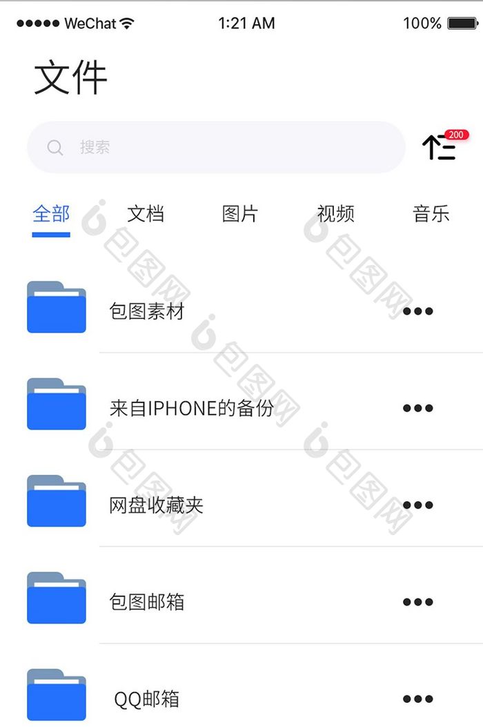 蓝色简约文件管理app首页ui移动界面