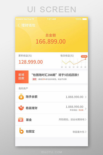 黄色渐变金融app理财钱包ui移动界面图片